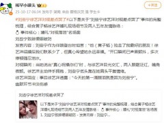 刘些宁徐艺洋对视差点哭了 喊“抢我好友”！