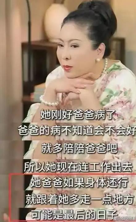 郭碧婷带老爸同刘维聚餐
