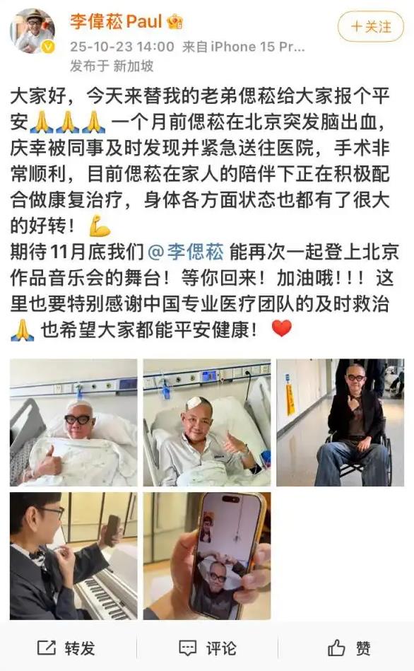 孙燕姿恩师李偲菘突发脑出血被救回