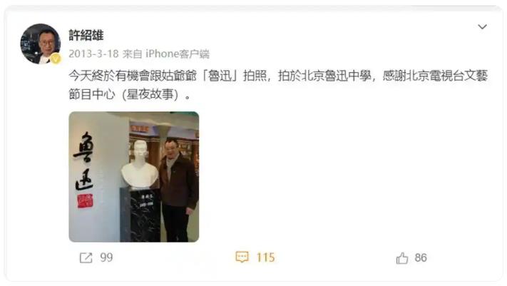 76岁“欢喜哥”许绍雄被曝病危入院