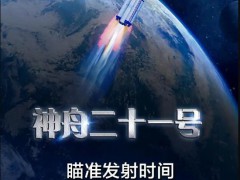 中国正选拔巴基斯坦航天员,与中国航天员选拔一样!