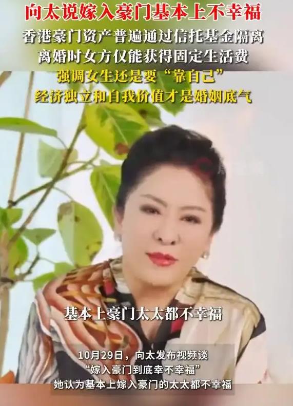 向太陈岚说嫁入豪门基本不幸福