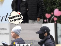 阿娇和皇甫圣华被曝挽手逛街 两人同穿黑色羽绒服！（图）