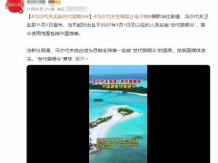 全球唯一!马尔代夫实施世代禁烟令 近年来多国尝试推行类似的“世代禁烟令”!