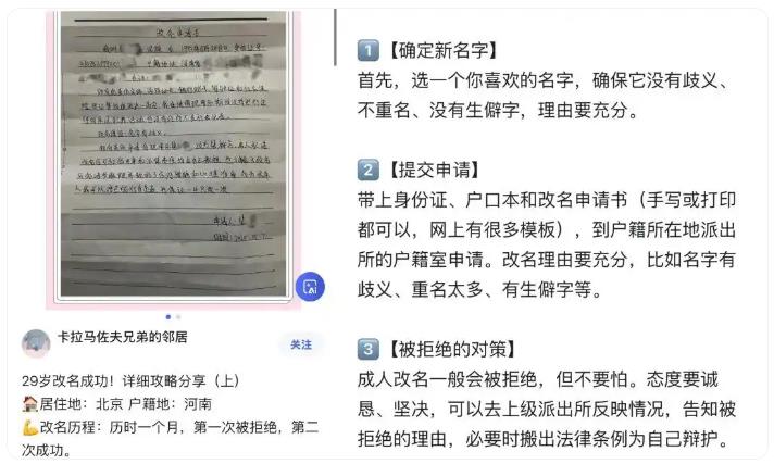 女子不想叫“丽春” 多次改名被拒