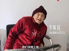 郑州115岁老人:90多还为重孙做棉衣，长寿密码：一餐一饭里的养生智慧！