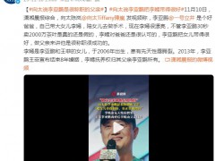 向太谈李连杰状态回春,此前李连杰曾因颈部良性肿块接受手术切除!