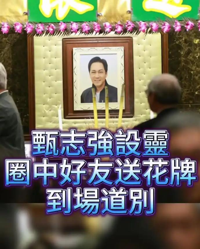 香港众星送别悼念甄志强