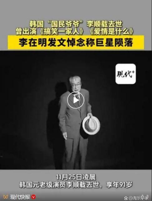 李在明发文悼念李顺载