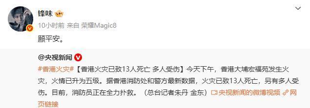 众星为香港受灾民众祈福 多活动延期