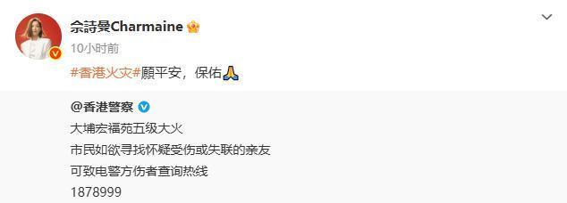 众星为香港受灾民众祈福 多活动延期 演艺界齐心协力