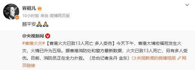 众星为香港受灾民众祈福 多活动延期 演艺界齐心协力