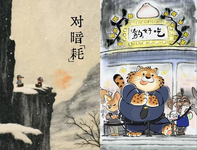 《疯狂动物城2》票房爆开疯走 年末观影狂潮