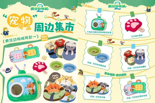 《疯狂动物城2》票房爆开疯走 年末观影狂潮