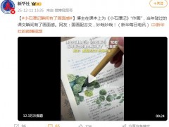 当年背过的《小石潭记》有了画面感,国画配古文!