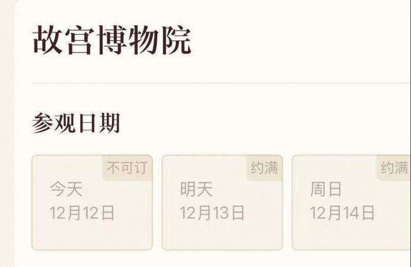 人人人人故宫雪人人人人