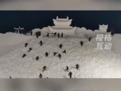 长白山巨型雪雕“云顶天宫”收工 网友:莫非企鹅出动了?长白山