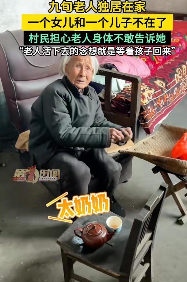 老人一儿一女已故 全村人选择瞒着 守护最后的希望