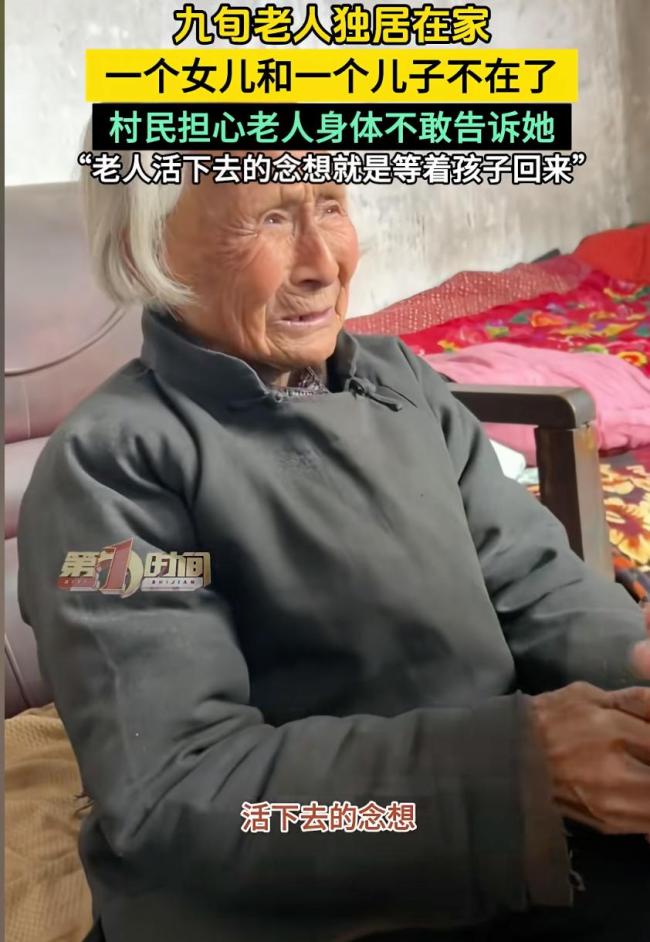 老人一儿一女已故 全村人选择瞒着 守护最后的希望