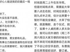 众多网友冒雪赶来参加女子奶奶葬礼 人间真情流露！（图）