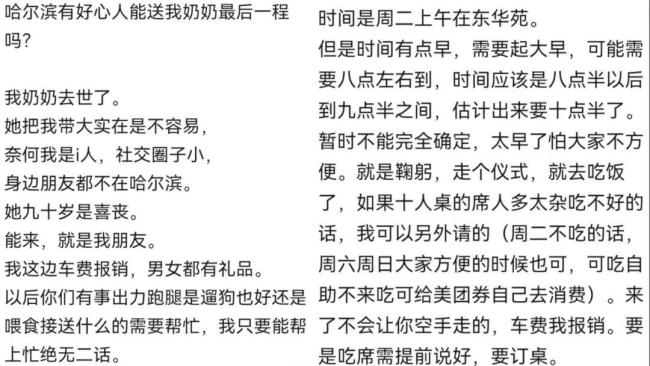 众多网友冒雪赶来参加女子奶奶葬礼