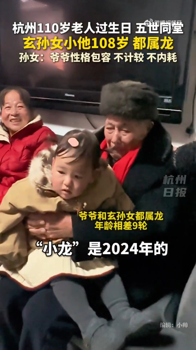 相差108岁的2个&ldquo;龙宝宝&rdquo;同框了：五世同堂温情瞬间