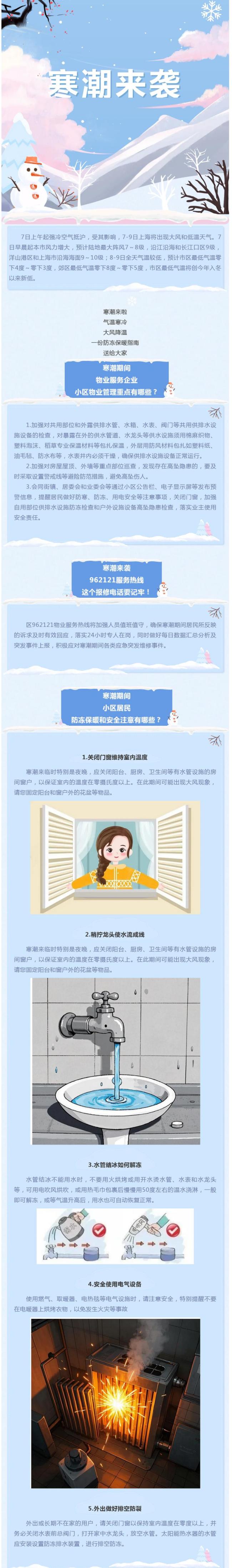 东北家里忘关水龙头变&ldquo;冰山&rdquo; 疏忽酿成微型&ldquo;冰灾&rdquo;