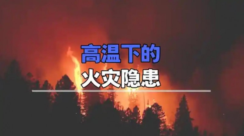 澳大利亚气温逼近50摄氏度