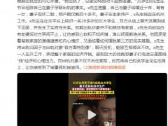 男子自曝在妻子孕期时出轨女大学生 究竟是怎么一回事?