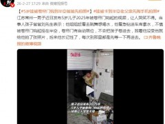 娃被卡到半空 爸爸先掏手机拍照 亲爹实锤！