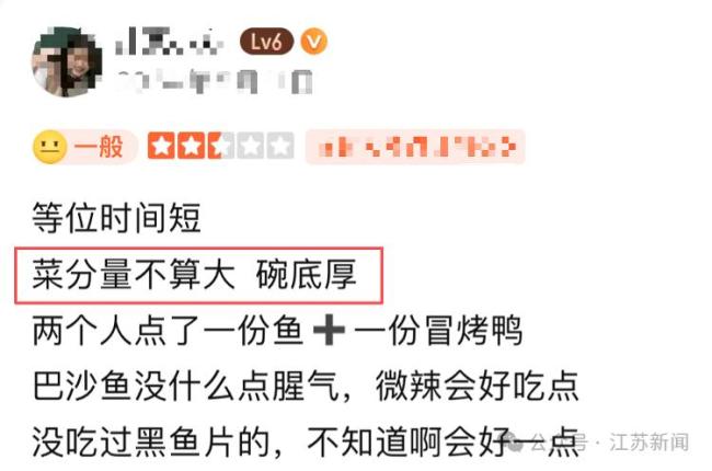 9酸菜鱼连锁店菜盆藏3.5cm内增高 消费者感觉被&ldquo;套路&rdquo;