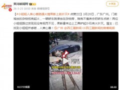 点赞！小姐姐人美心善路遇火情果断上前扑灭，这是什么场面？