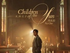 周杰伦新歌从夯到拉排名，为什么顶流也逃不过3天热度定律？