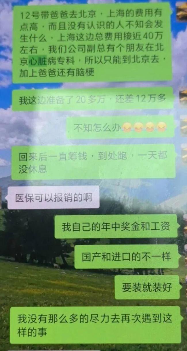 给儿子找的甜美儿媳竟是41岁大汉 骗局令人心惊