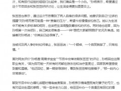 孙杨坦言对妻子有亏欠，究竟是怎么一回事？