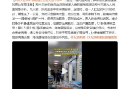 男子扛40斤蒜苔走1公里无法下床 究竟是怎么一回事？