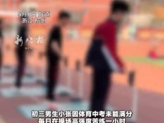男孩每天坚持猛跑1小时把骨头跑断了 究竟是怎么一回事？
