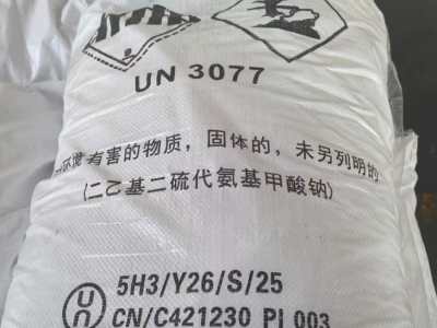 二乙基二硫代氨基甲酸钠图2