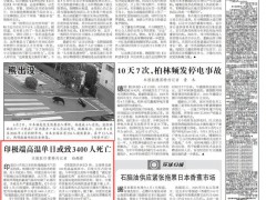 印度极端高温 单日或致3400人死亡 印度实际死亡人数或超官方统计6倍