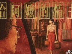 《给阿嬷的情书》火了电影人集体沉默，戳破中国电影的流量泡沫