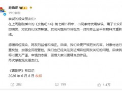 《奔跑吧》安阳特辑使用邯郸画面，对历史文化的敬畏何在？