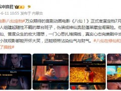 动画电影《八仙》定档7月24日，谁的童年神仙DNA动了？