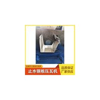 全自动屋脊瓦机@安塘乡全自动屋脊瓦机@全自动屋脊瓦机无废料