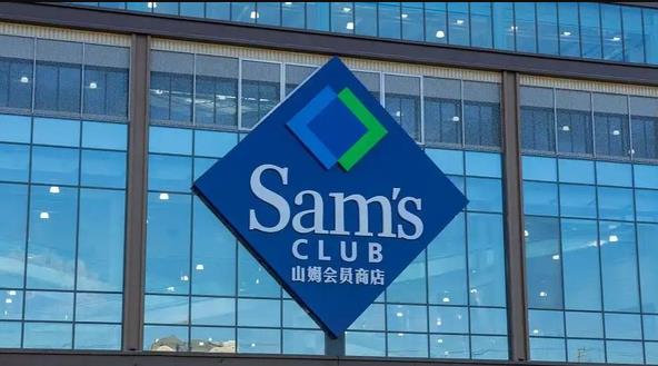 山姆总部被约谈