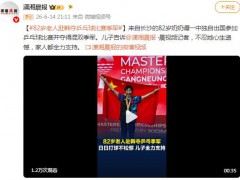长沙82岁老太独自出国参赛夺季军，年纪再大也要追梦！（图）