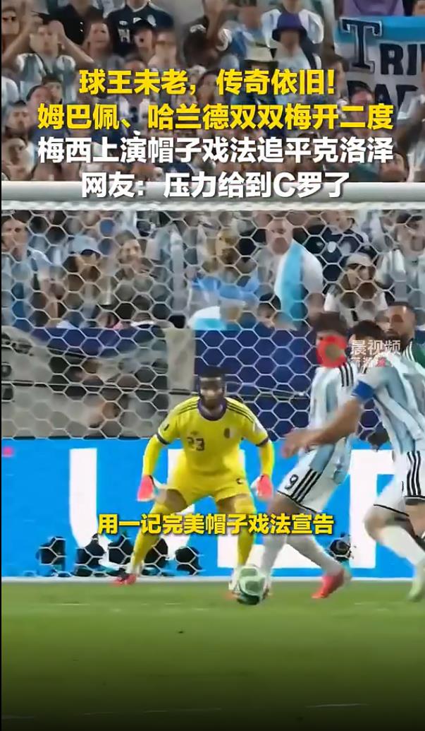梅西姆巴佩哈兰德1天射进7球