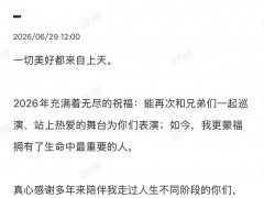 吴建豪宣布再婚，与前妻互撕到体面离婚，如今牵手小20岁女友