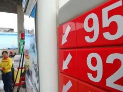 重磅消息！95号汽油或重回7元区间，车主出行成本大幅降低