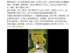 电影《牛来》上映9天票房7169元，牛来>为何成了暑期档的“透明人”？