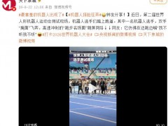 “最害羞”机器人出现了，它的反应太真实了